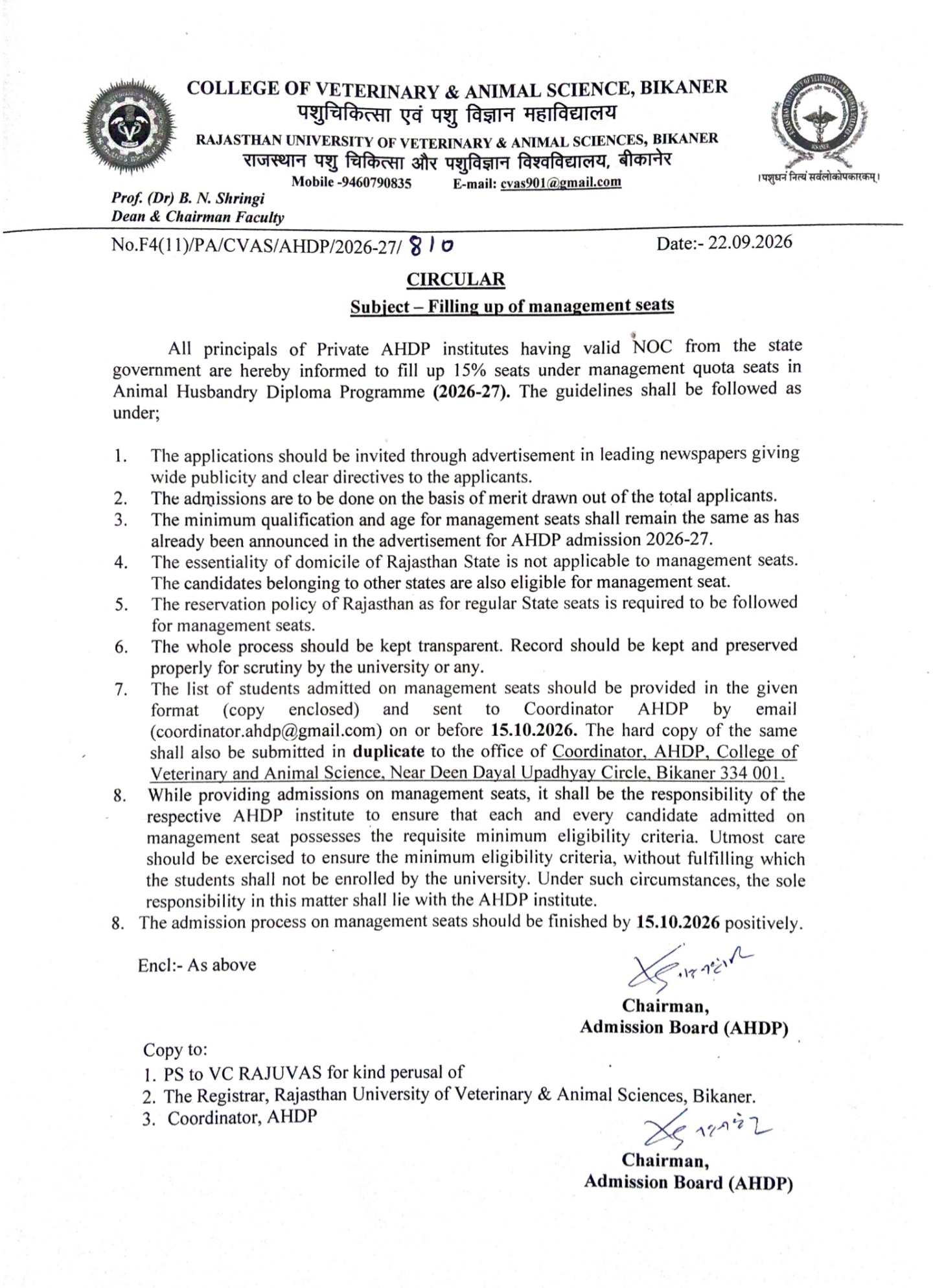 Management admission open