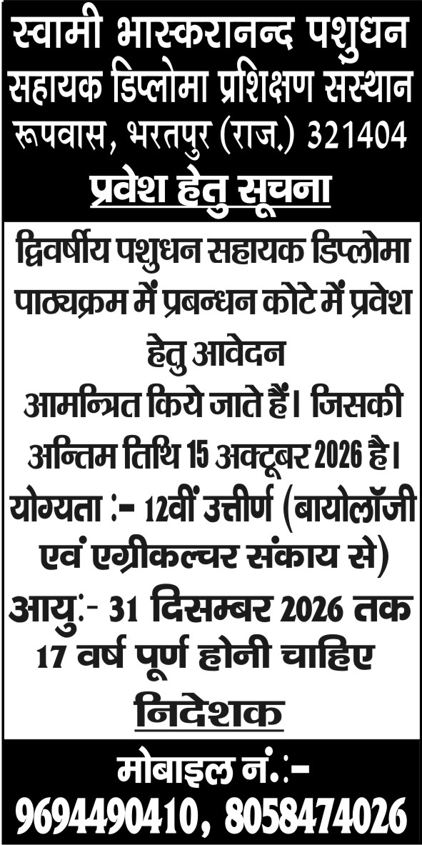 Management seat admission open till 15 october 2026